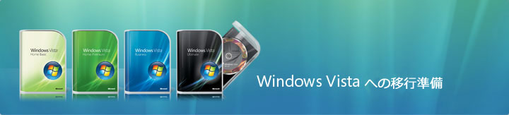 Windows Vista ւ̈ڍs